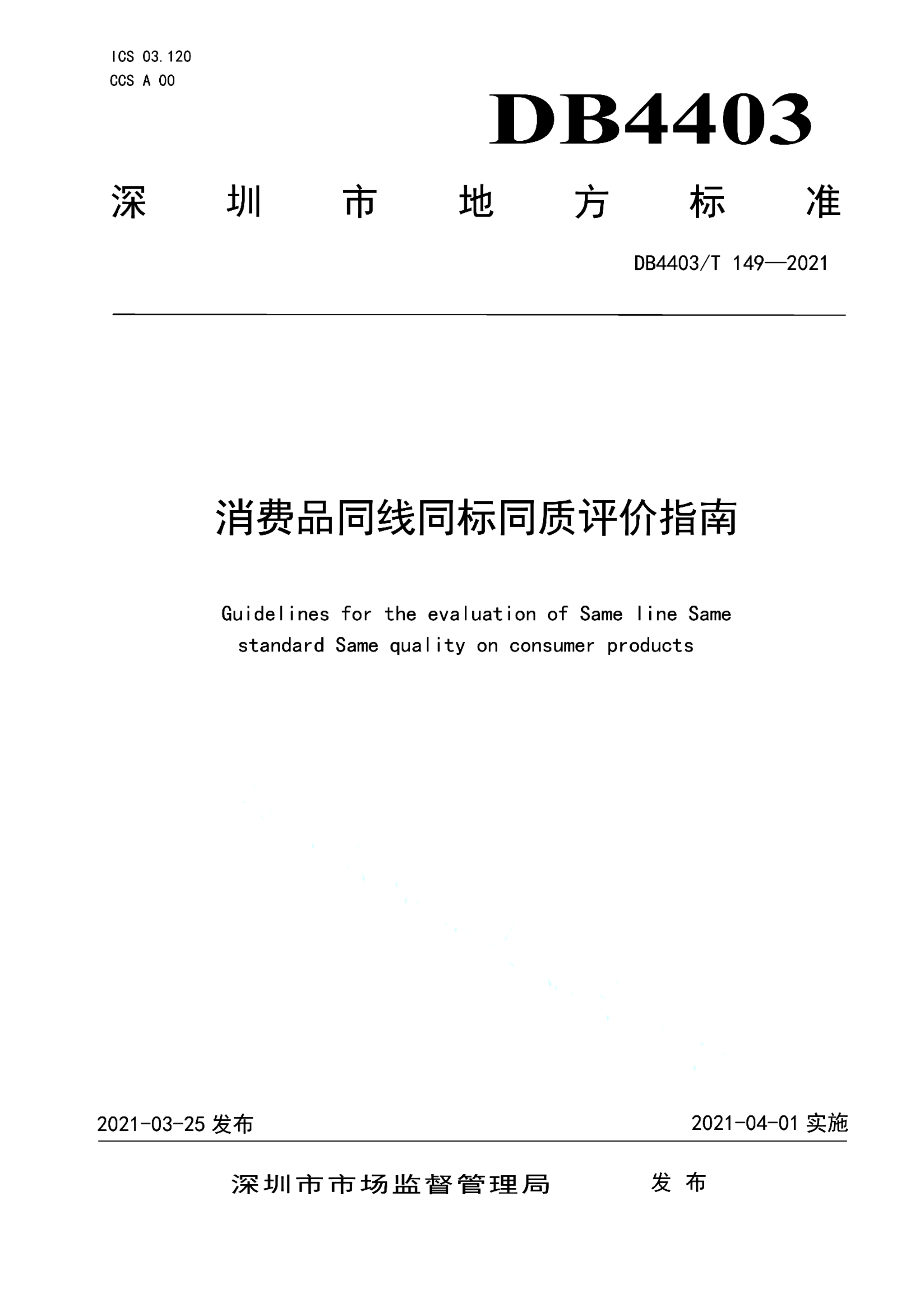 资源详情图